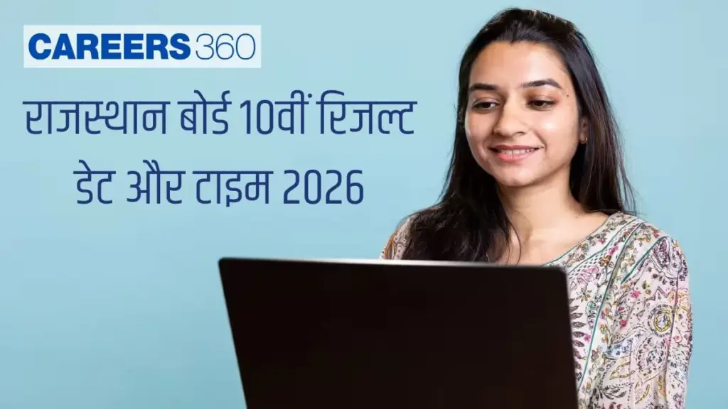 Matric ka result kab aaega: When will the matric result be announced?