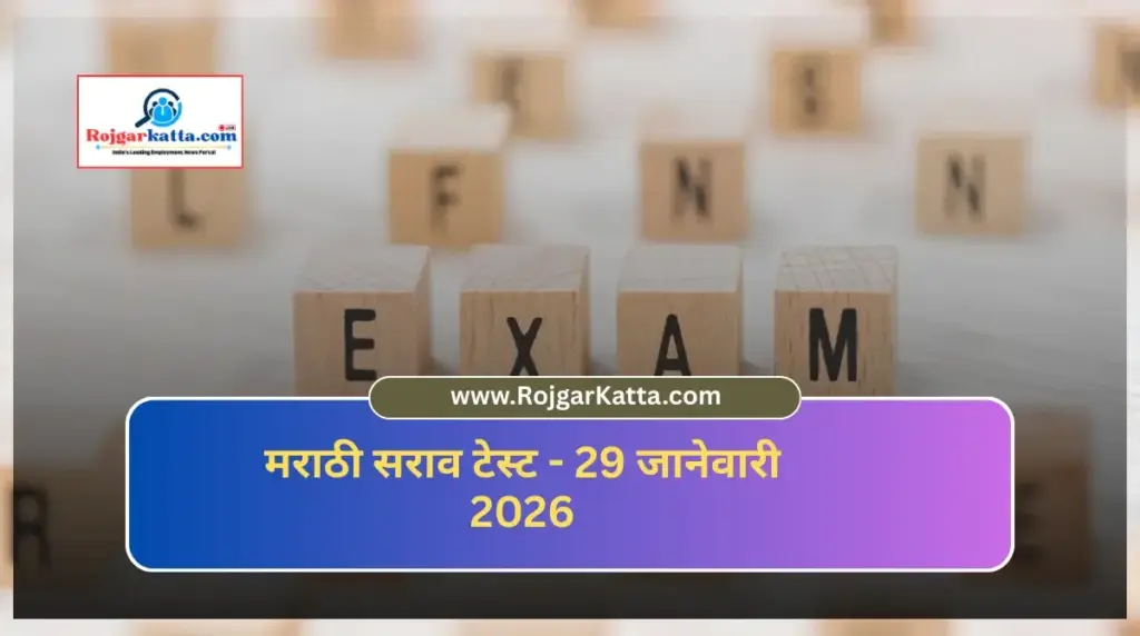 MPSC Update: Major Discounts on Courses and Market Drop