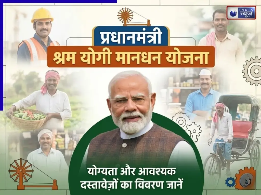 Pm sym: PM-SYM Pension Scheme for Unorganized Workers