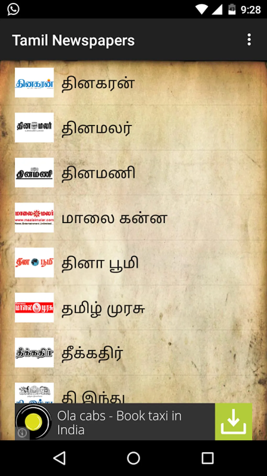 செய்தி — IN news