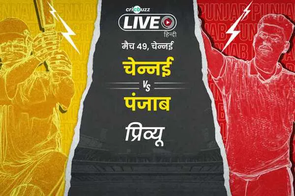 CSK v PBKS: IPL 2026 Match Update