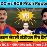 Dc बनाम rcb: DC vs RCB: Historic Low Score in IPL 2026