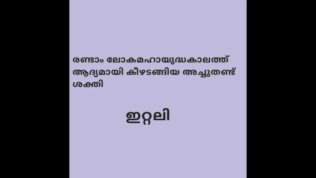 ഇറ്റലി: Italy Suspends Defense Agreements with Israel
