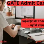 नीट एडमिट कार्ड 2026: NEET Admit Card 2026 Released