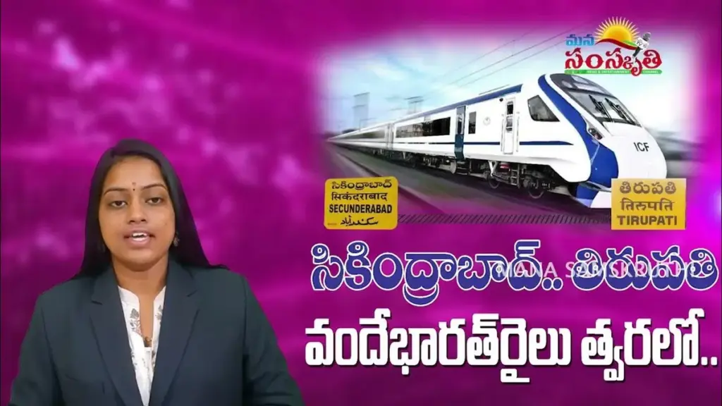 రైలు: Summer Special Trains: Increased Demand for Rail Travel