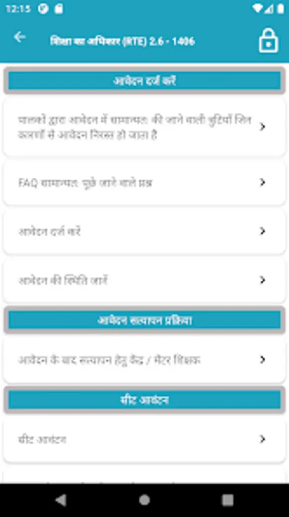 Rte mp: MP RTE Lottery Result 2026 Announced