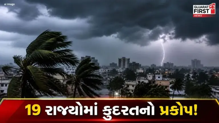 Weather Alert: A Powerful Western Disturbance Expected