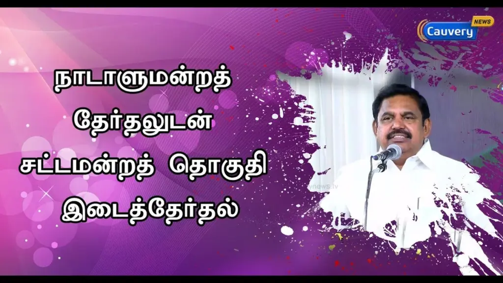Edappadi K. Palaniswami’s Loss in Edappadi Constituency