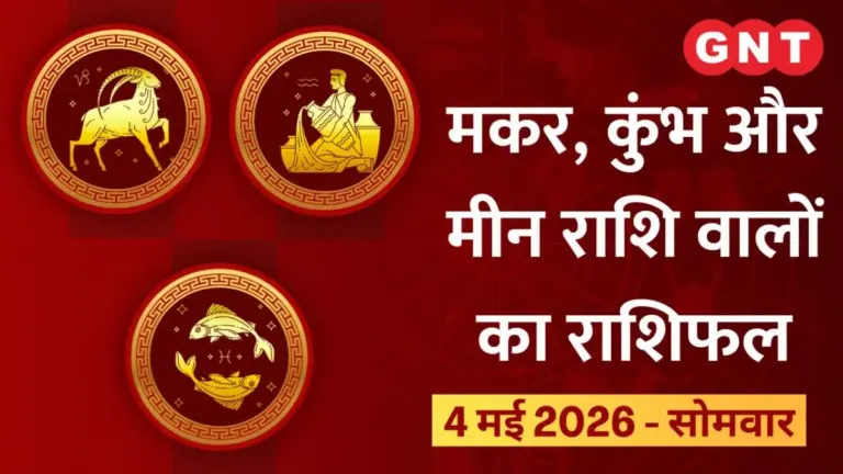 Kumbh Rashi Horoscope Update