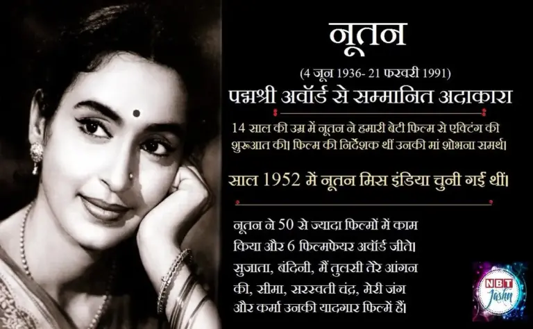 Ajay Devgn: Son-in-law of Nutan